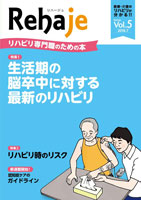 Rehaju Vol.5 表紙